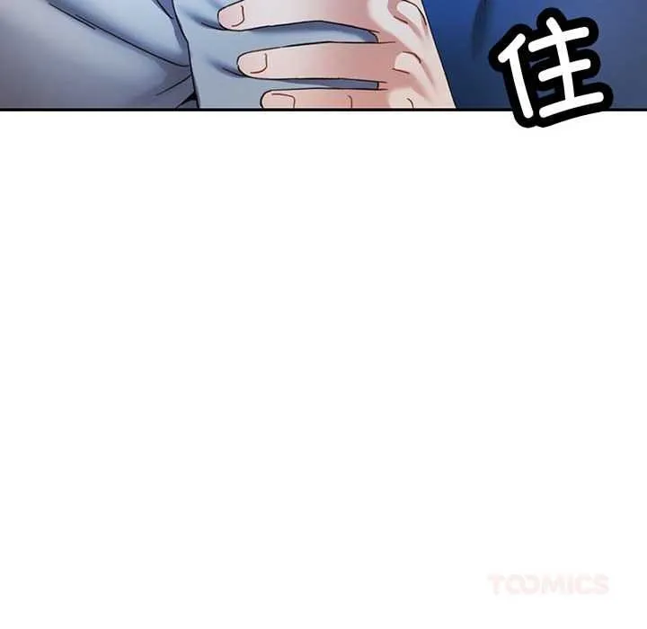 可以爱你吗 - 第74話 - page 33