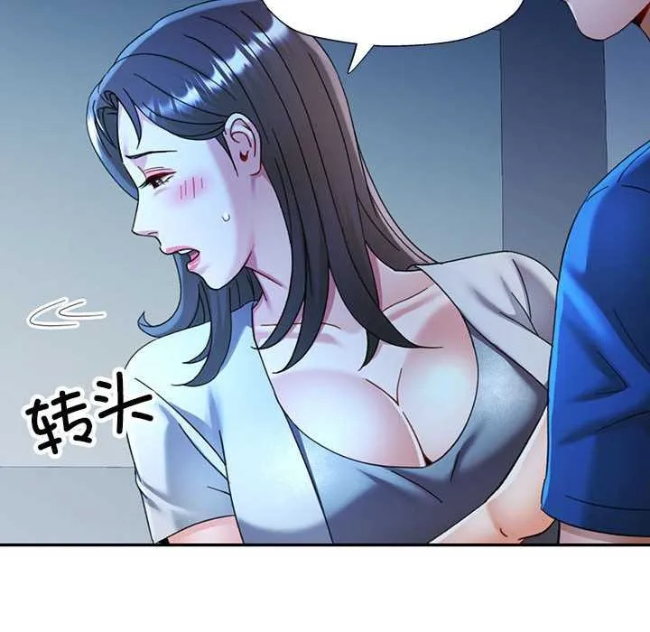 可以爱你吗 - 第74話 - page 38