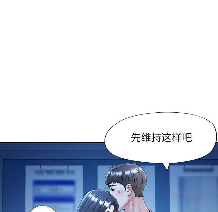 可以爱你吗 - 第74話 - page 39
