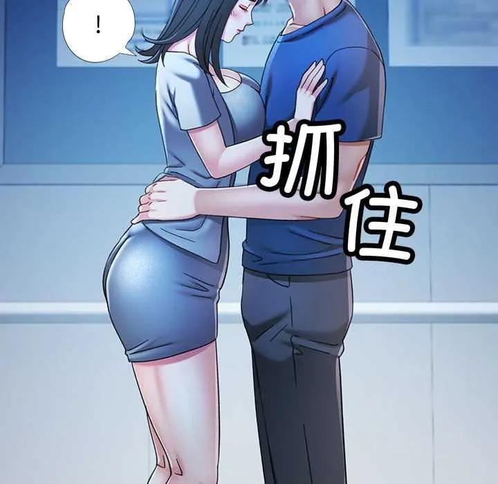 可以爱你吗 - 第74話 - page 40