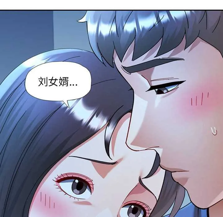 可以爱你吗 - 第74話 - page 42