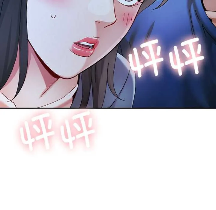 可以爱你吗 - 第74話 - page 43