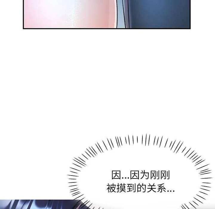 可以爱你吗 - 第74話 - page 48