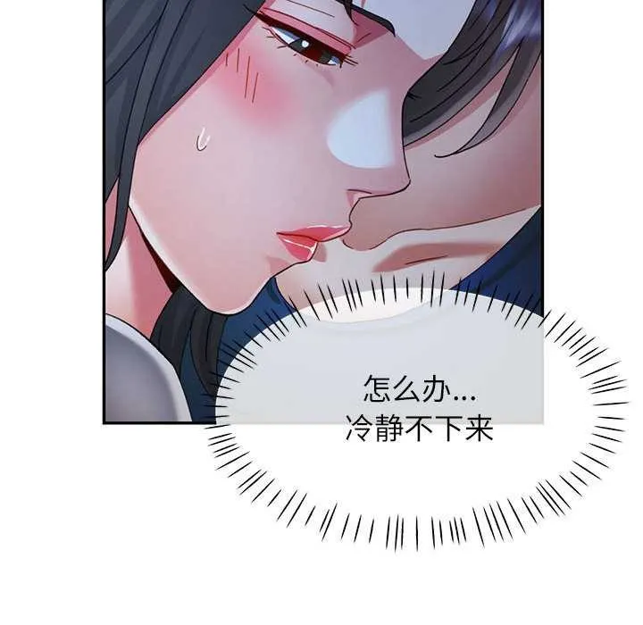可以爱你吗 - 第74話 - page 53