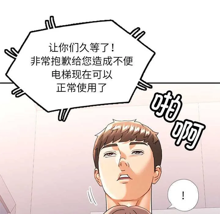 可以爱你吗 - 第74話 - page 54