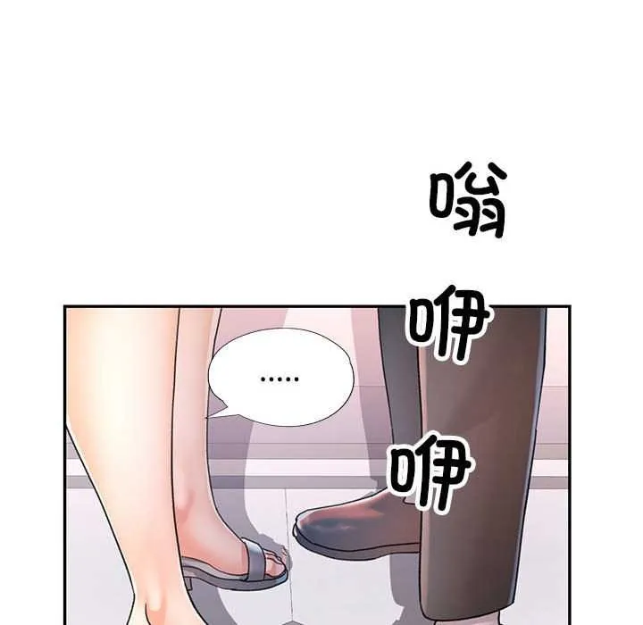 可以爱你吗 - 第74話 - page 56