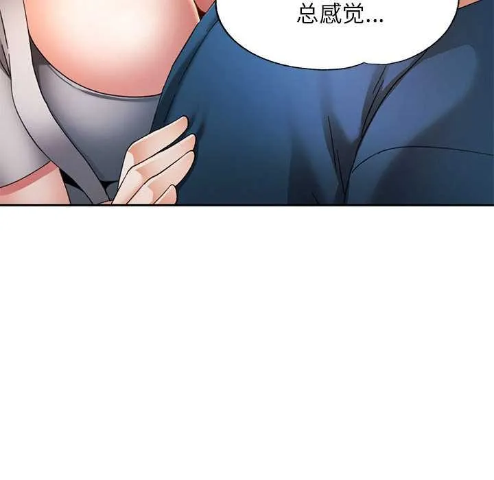 可以爱你吗 - 第74話 - page 59