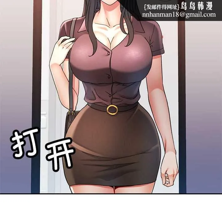 可以爱你吗 - 第74話 - page 62