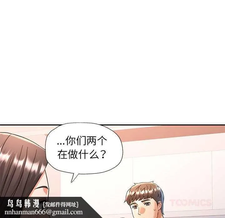 可以爱你吗 - 第74話 - page 63