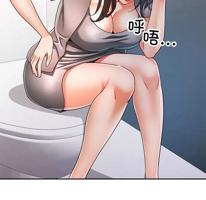 可以爱你吗 - 第74話 - page 74
