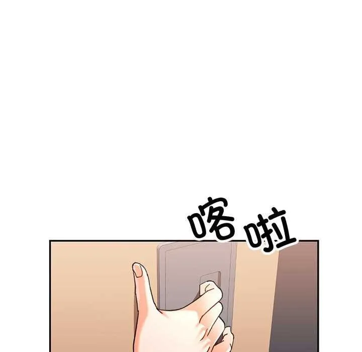 可以爱你吗 - 第74話 - page 77