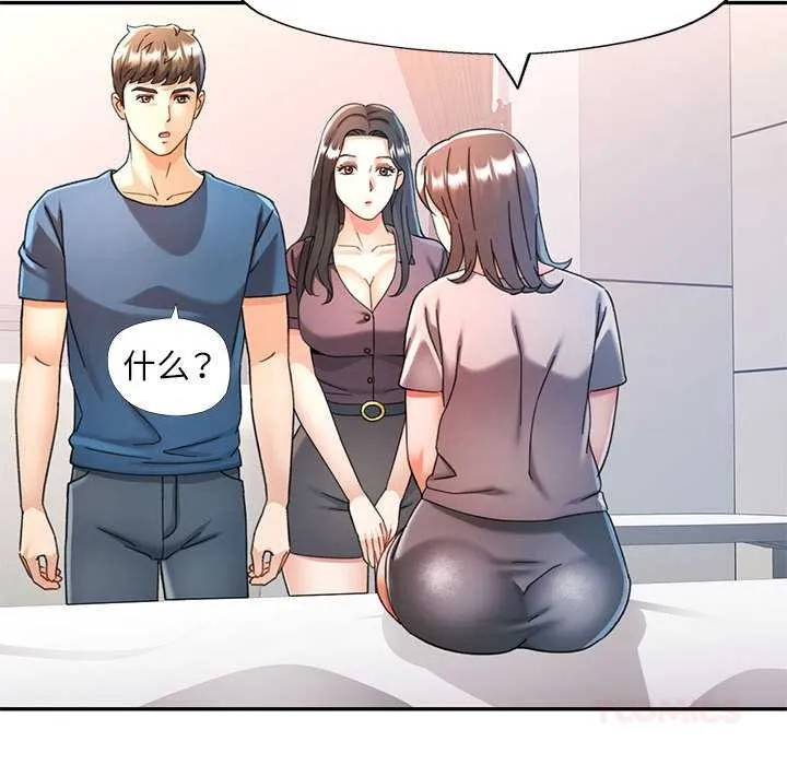 可以爱你吗 - 第74話 - page 81
