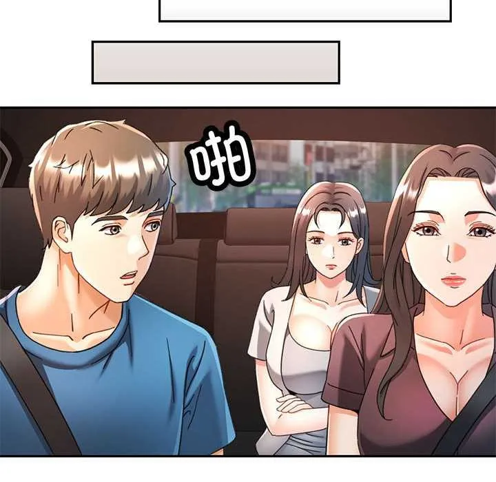 可以爱你吗 - 第74話 - page 84