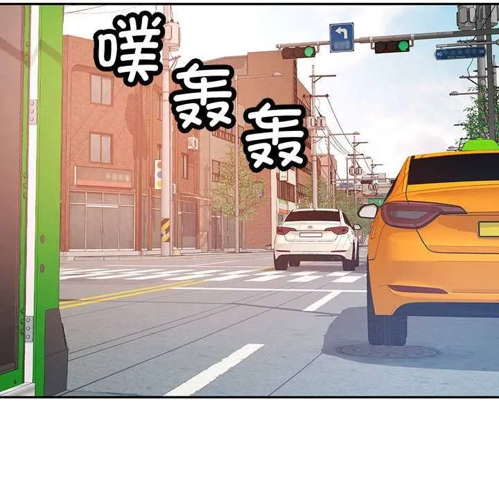 可以爱你吗 - 第74話 - page 89