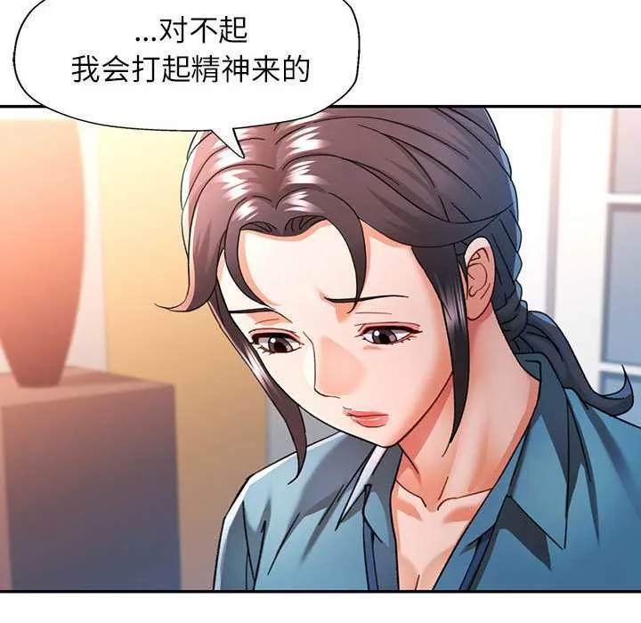 可以爱你吗 - 第74話 - page 106