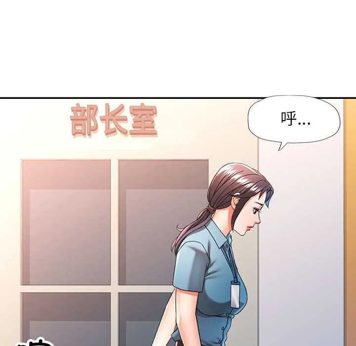 可以爱你吗 - 第74話 - page 109