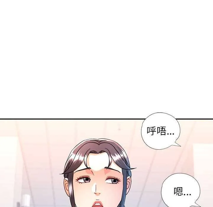 可以爱你吗 - 第74話 - page 114