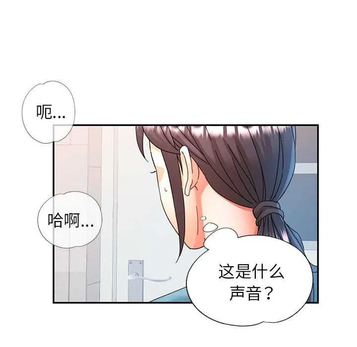 可以爱你吗 - 第74話 - page 116