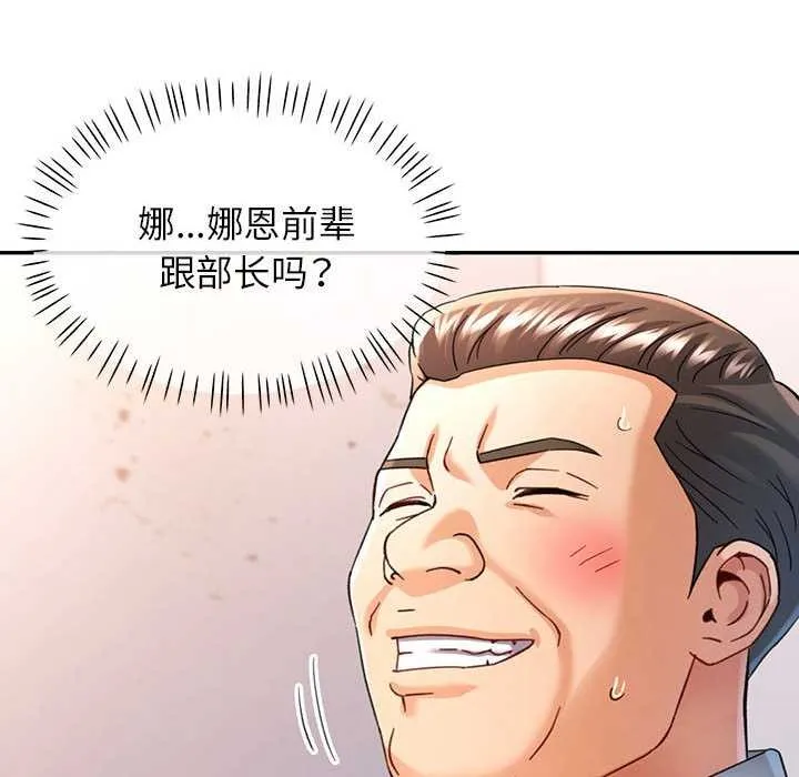 可以爱你吗 - 第74話 - page 121