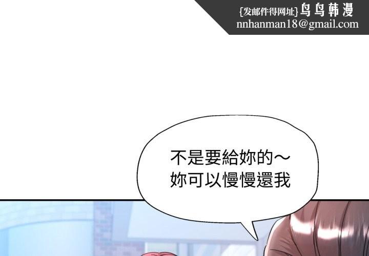 可以爱你吗 - 第92話 - page 1