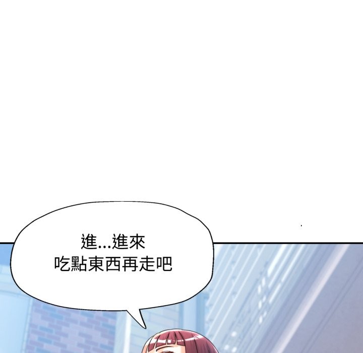 可以爱你吗 - 第92話 - page 5