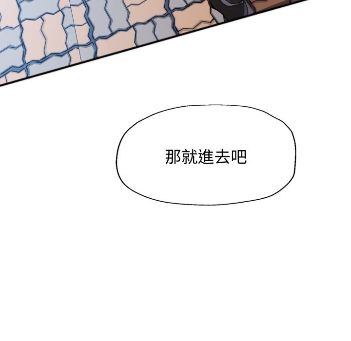 可以爱你吗 - 第92話 - page 10