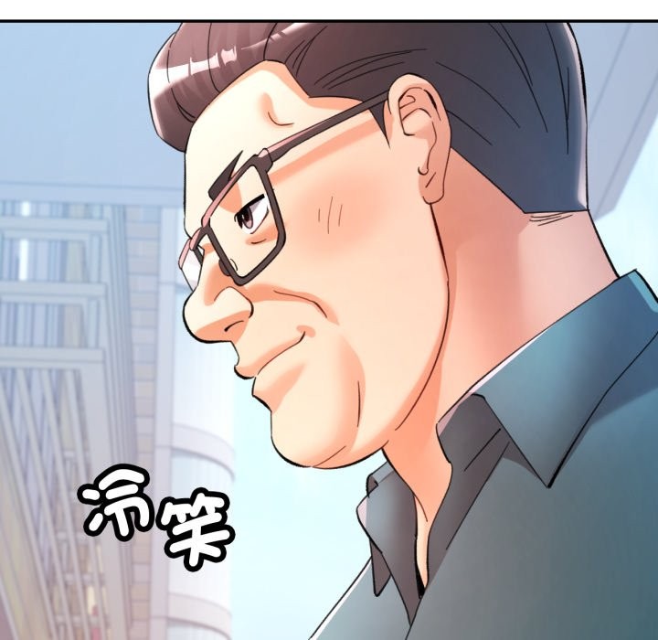 可以爱你吗 - 第92話 - page 11