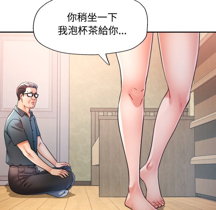 可以爱你吗 - 第92話 - page 16