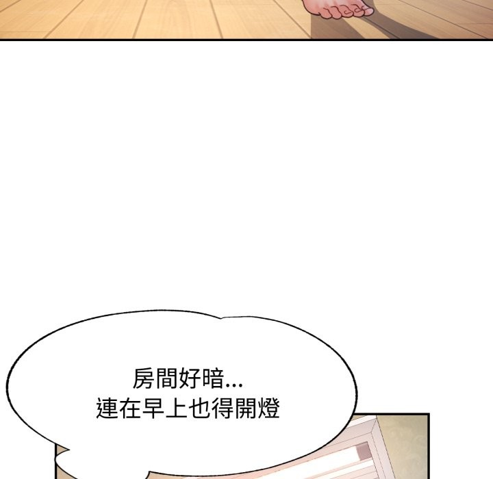 可以爱你吗 - 第92話 - page 17