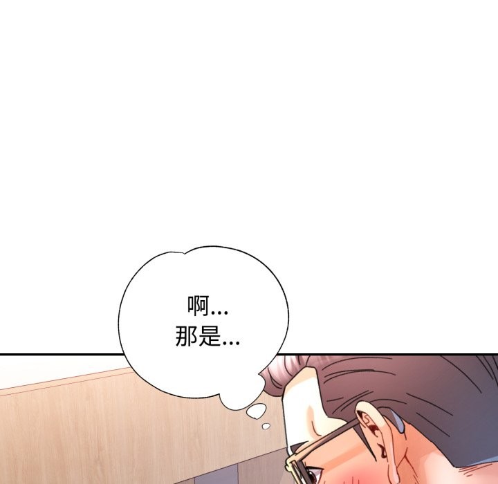 可以爱你吗 - 第92話 - page 20