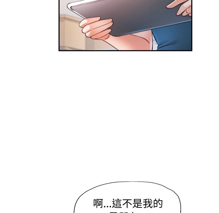 可以爱你吗 - 第92話 - page 23