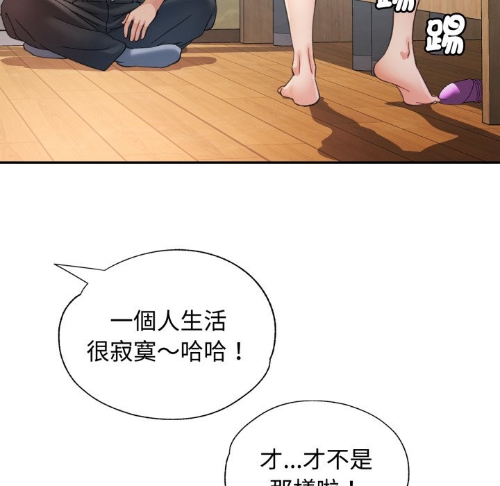 可以爱你吗 - 第92話 - page 25