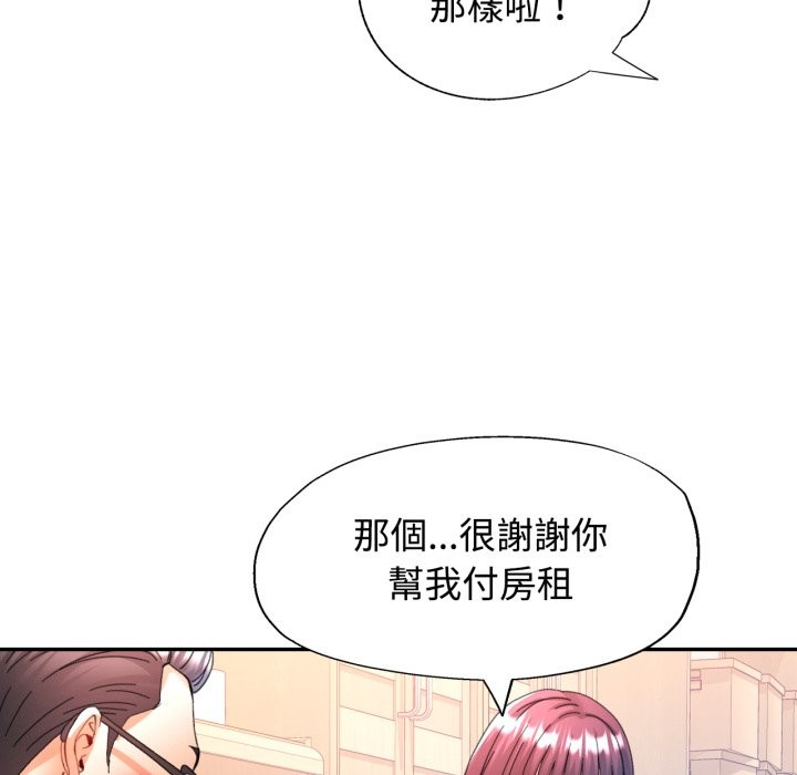 可以爱你吗 - 第92話 - page 26