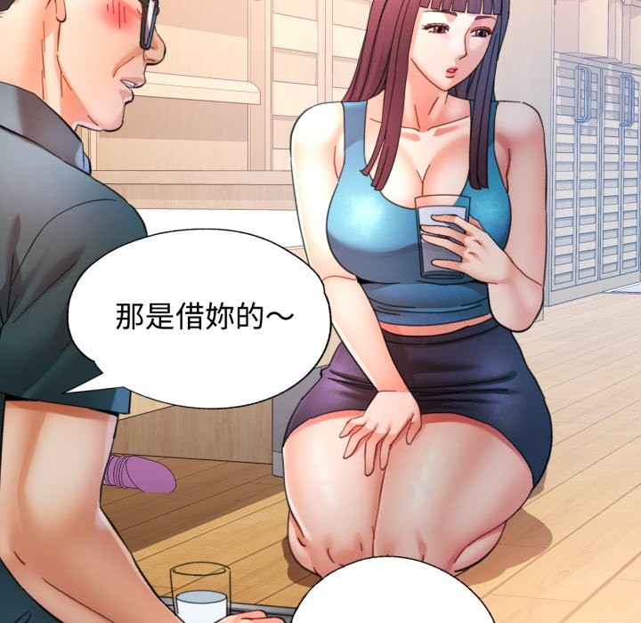 可以爱你吗 - 第92話 - page 27