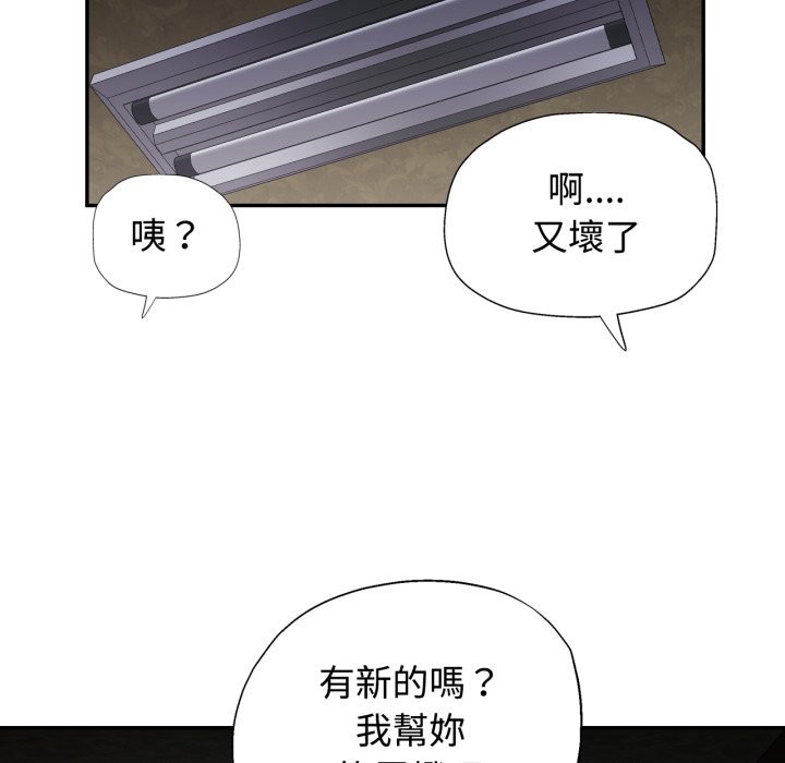 可以爱你吗 - 第92話 - page 29