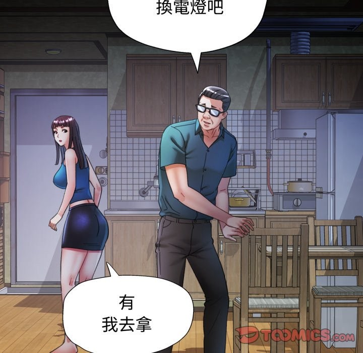 可以爱你吗 - 第92話 - page 30