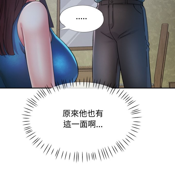 可以爱你吗 - 第92話 - page 33