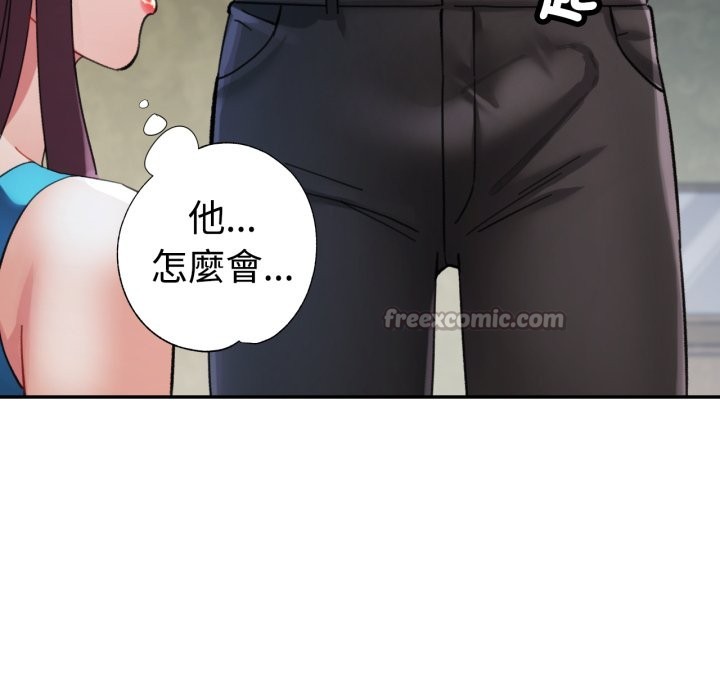 可以爱你吗 - 第92話 - page 42