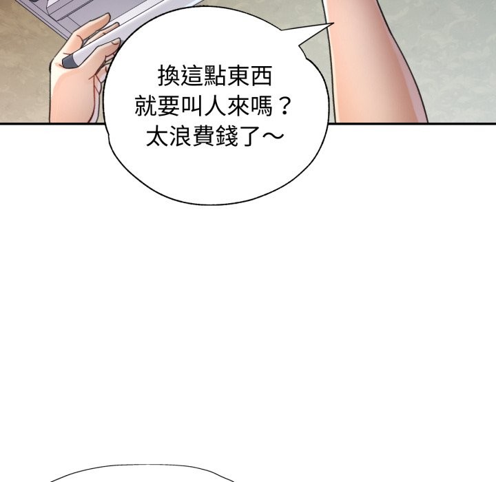 可以爱你吗 - 第92話 - page 44