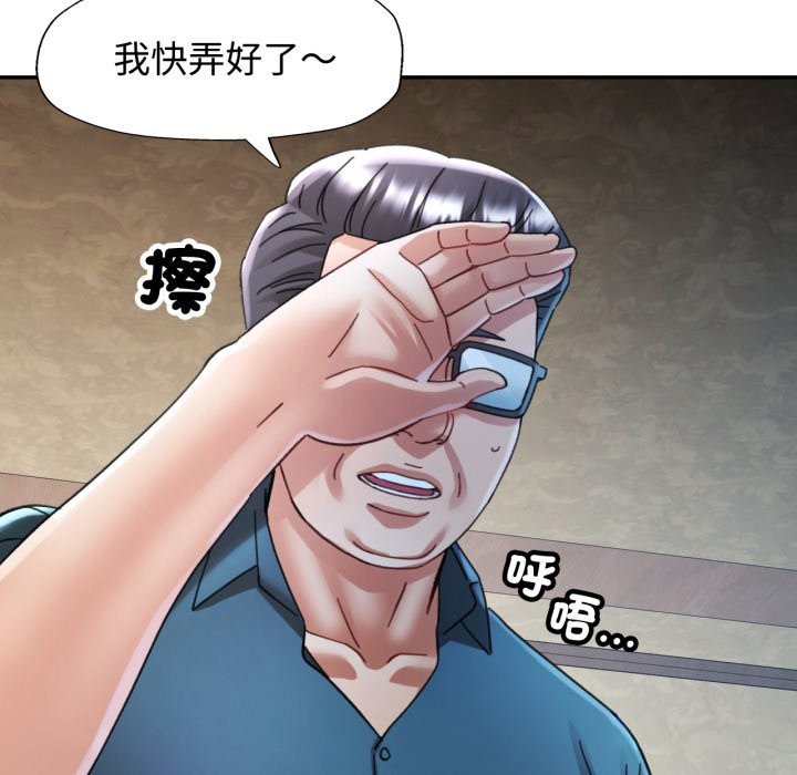 可以爱你吗 - 第92話 - page 45