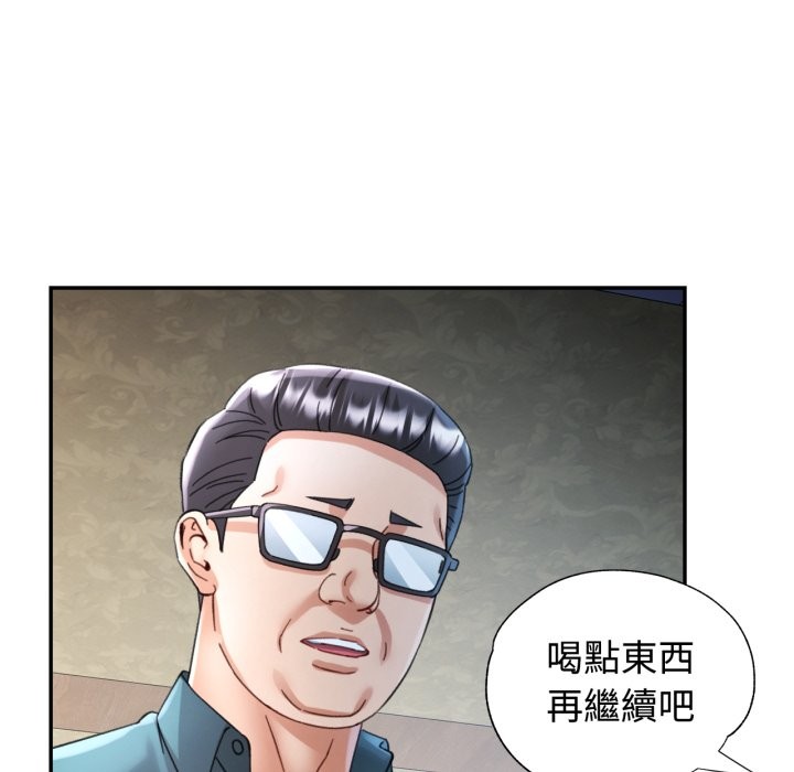 可以爱你吗 - 第92話 - page 47