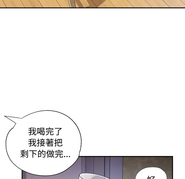可以爱你吗 - 第92話 - page 51