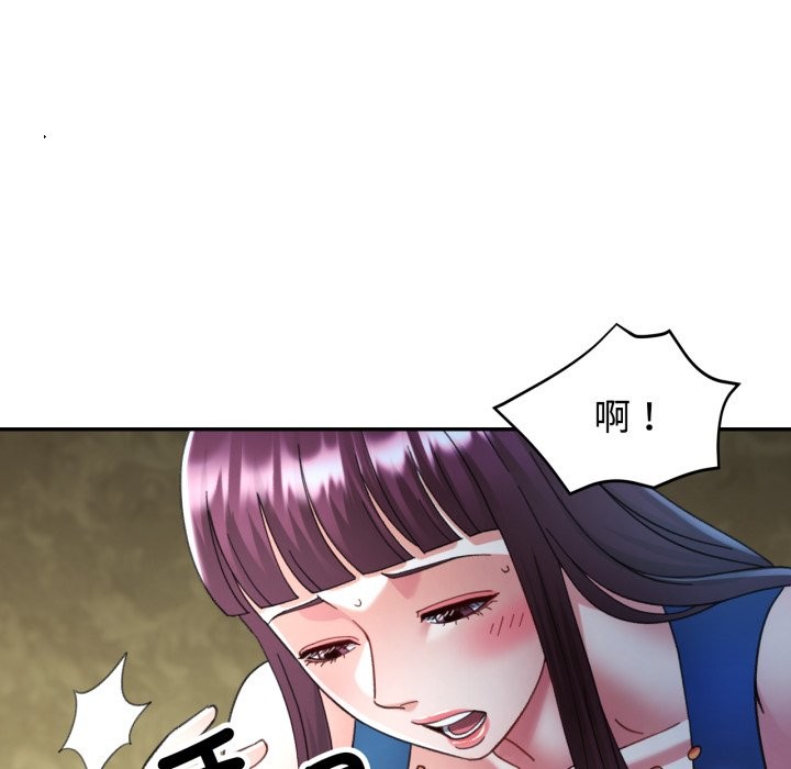 可以爱你吗 - 第92話 - page 53
