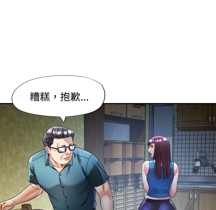 可以爱你吗 - 第92話 - page 55