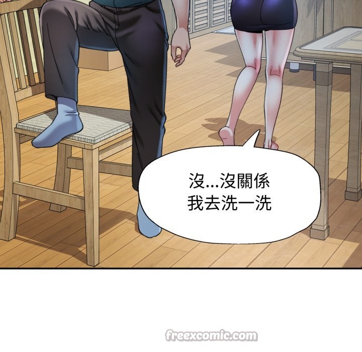 可以爱你吗 - 第92話 - page 56