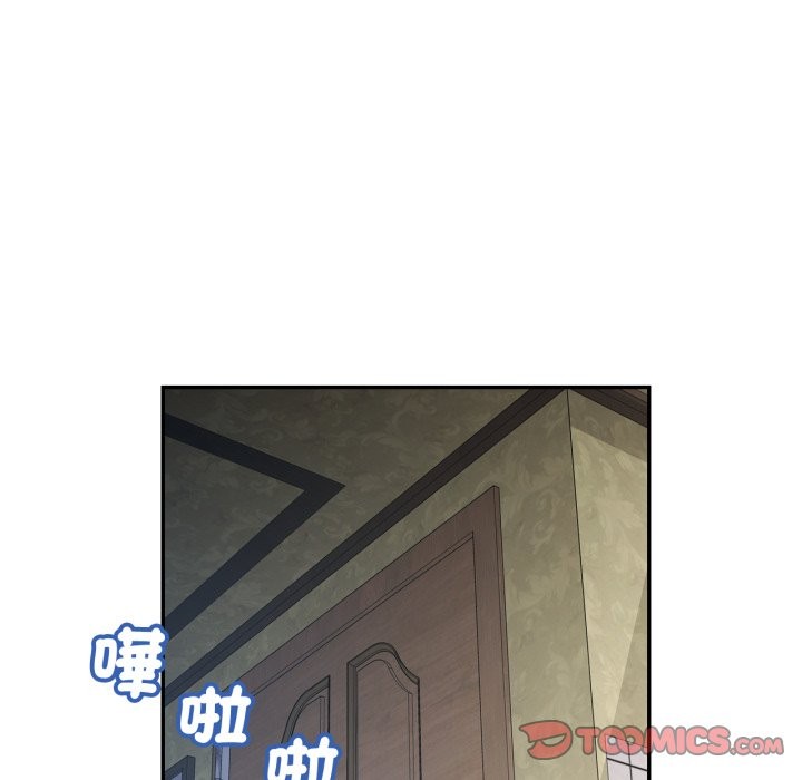 可以爱你吗 - 第92話 - page 57
