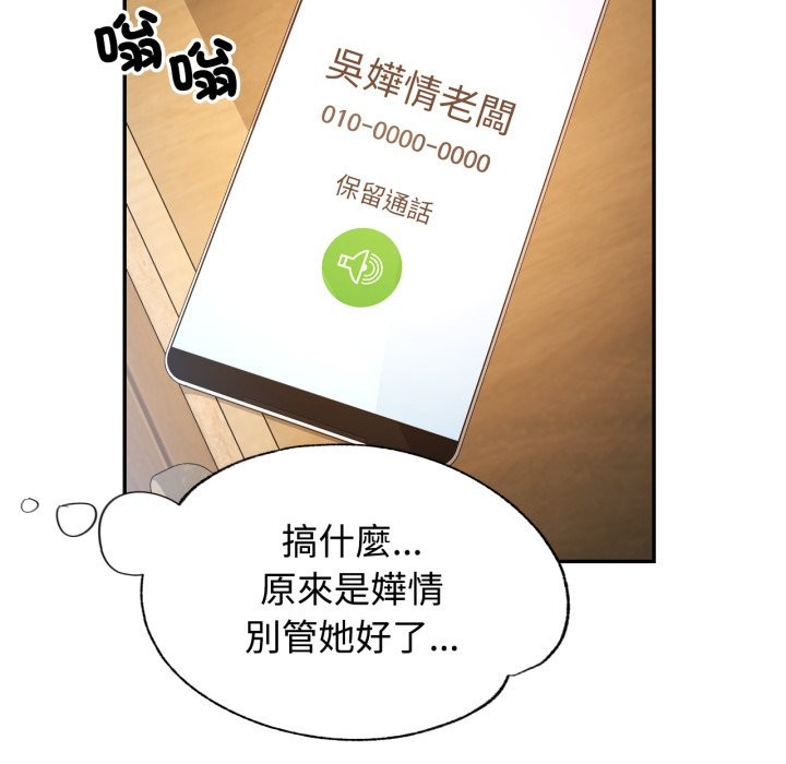 可以爱你吗 - 第92話 - page 62