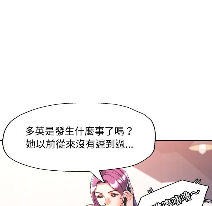 可以爱你吗 - 第92話 - page 63