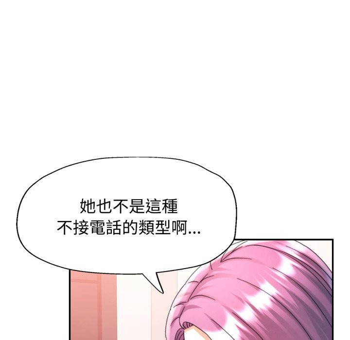 可以爱你吗 - 第92話 - page 65