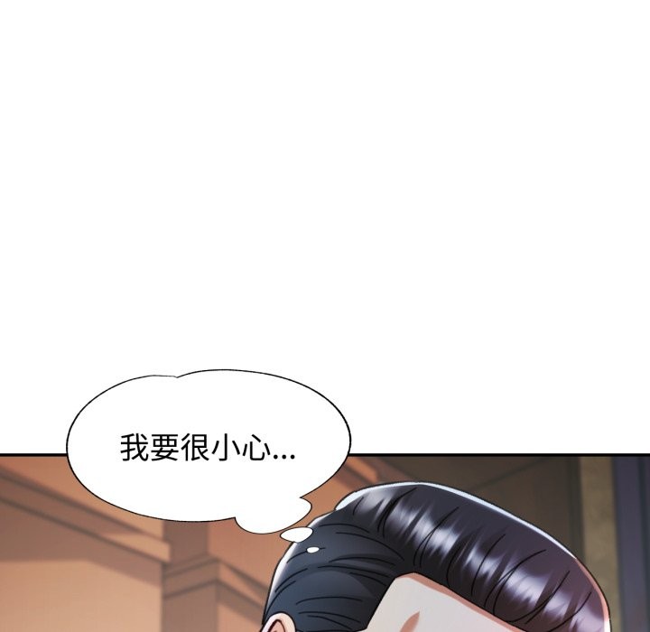 可以爱你吗 - 第92話 - page 67